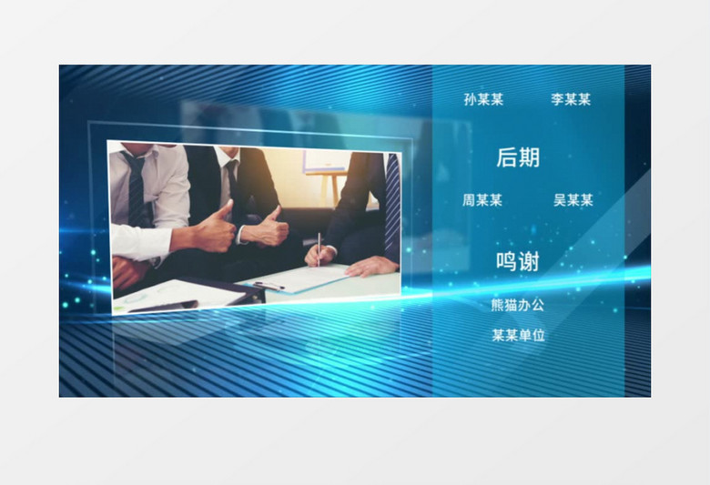 栏目片尾字幕滚屏AE模板
