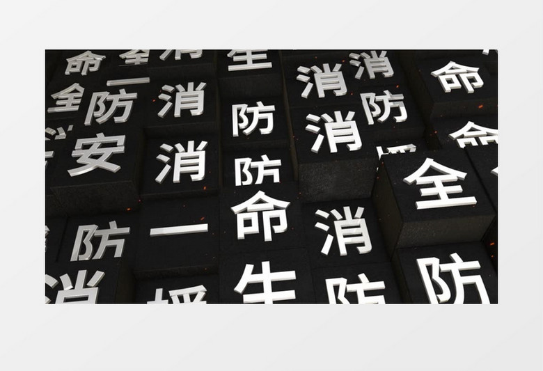 消防宣传矩阵背景视频