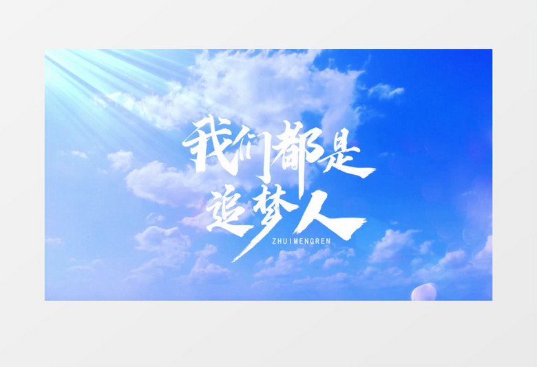 小清新微电影片头pr模板