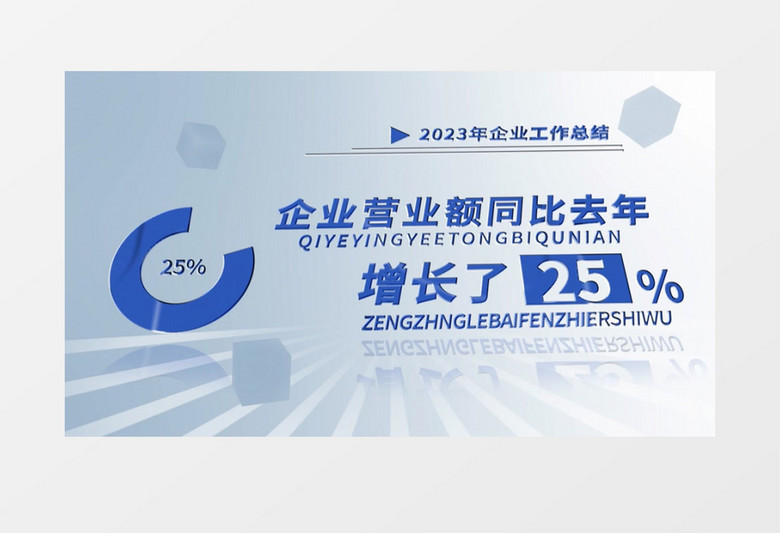 企业数据AE模板