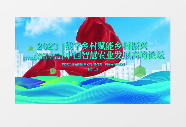 农业生产数据展示AE模板