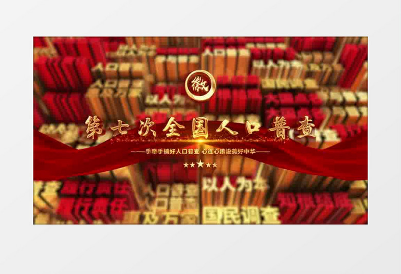 E3D大气人口普查AE模板