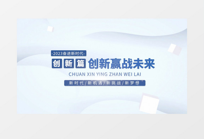 大气简约干净标题片头开场pr模板