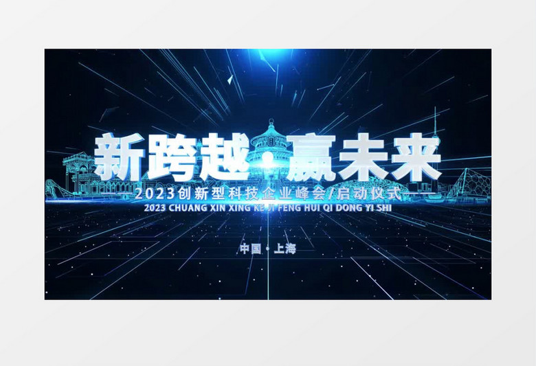 震撼科技启动仪式开场片头AE模板