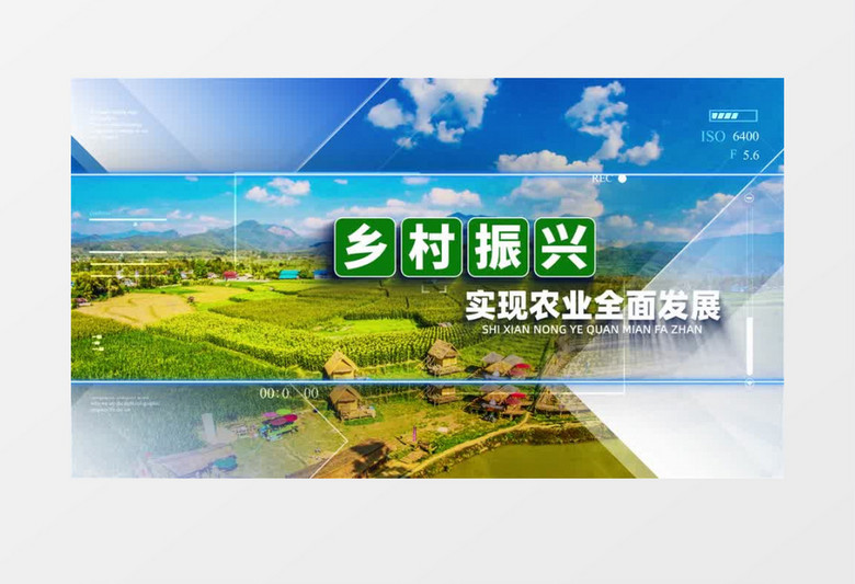 乡村振兴科技农业宣传片开场AE模板
