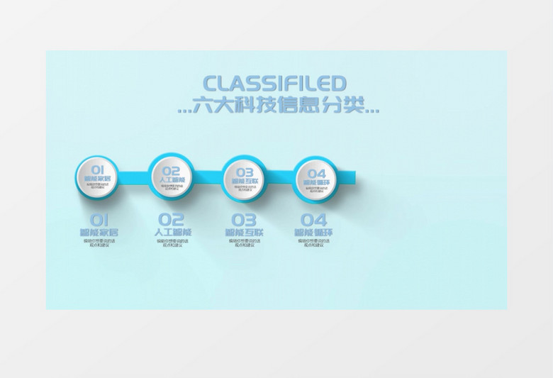 极简科技分类会声会影模板
