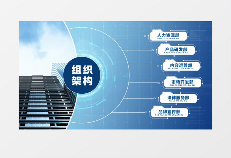蓝色企业科技信息分类展示AE模板