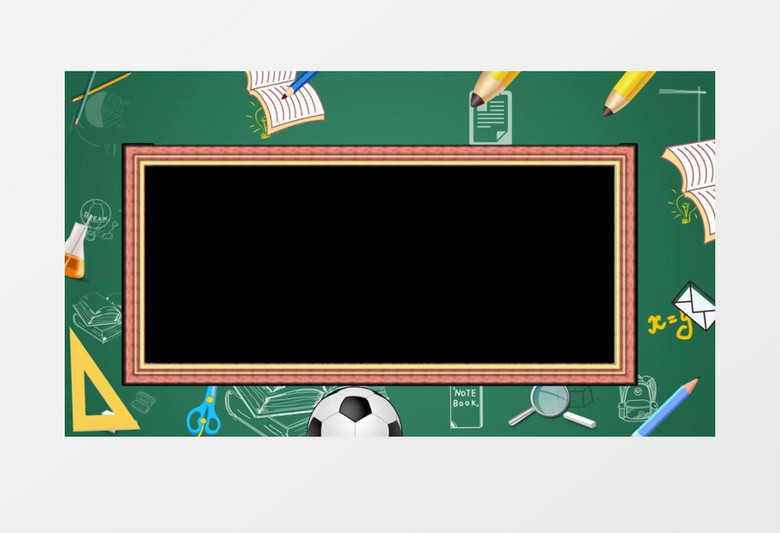 卡通文具黑板开学边框后期素材