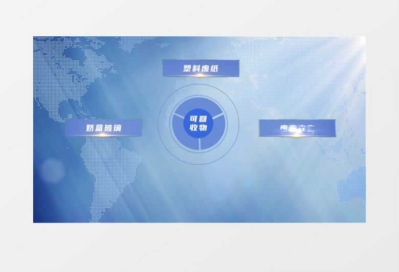 简约垃圾分类AE模板