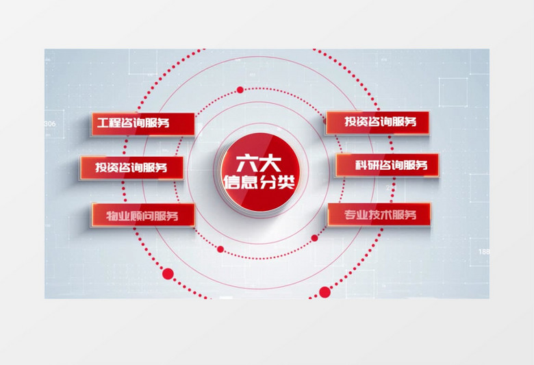 简约党政企业组织架构信息分类宣传片会声会影模板