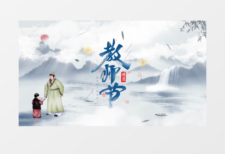 大气中国风教师节片头pr模板