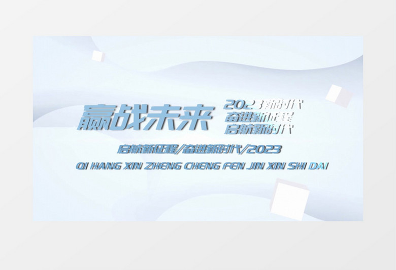 大气简约干净标题片头开场会声会影模板