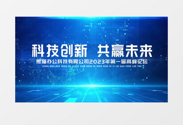 企业宣传图文汇聚AE模板