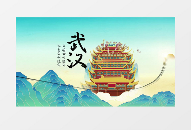 国潮中国风美丽城市片头AE模板