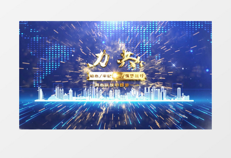 蓝色大气光线党政文字宣传片头ae模板