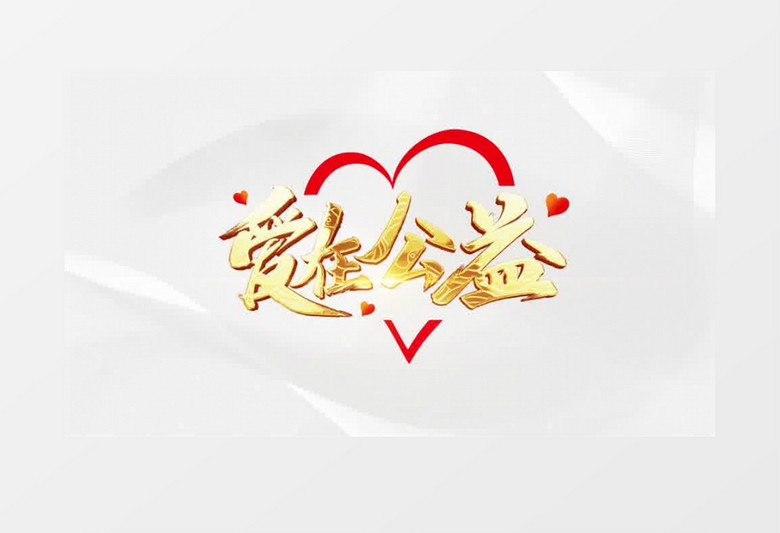 公益照片墙汇聚开场AE模板