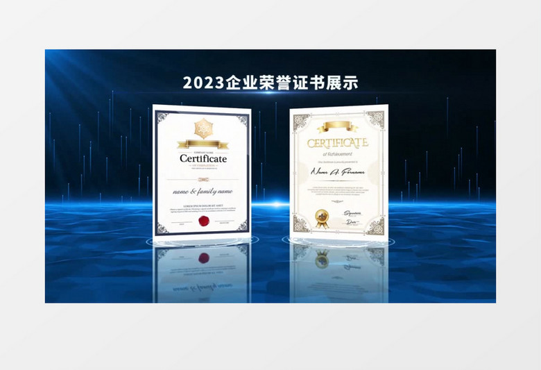 蓝色科技企业荣誉证书展示AE模板