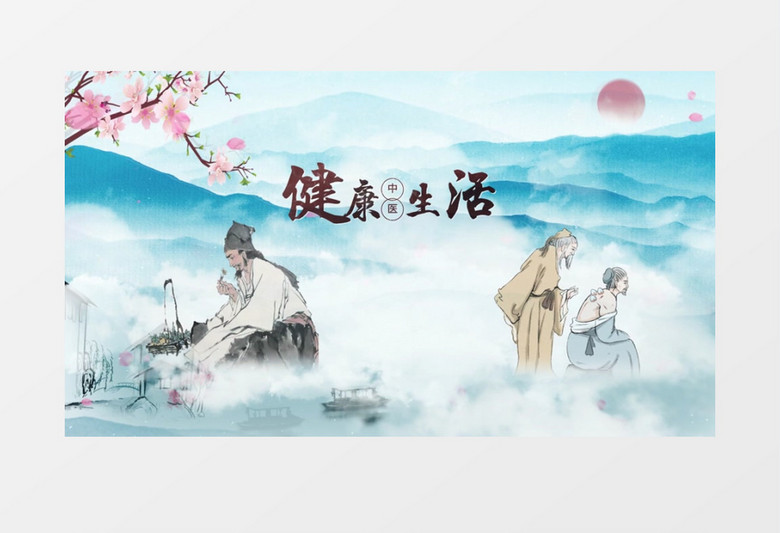 中国风传统中医养生片头ae模板