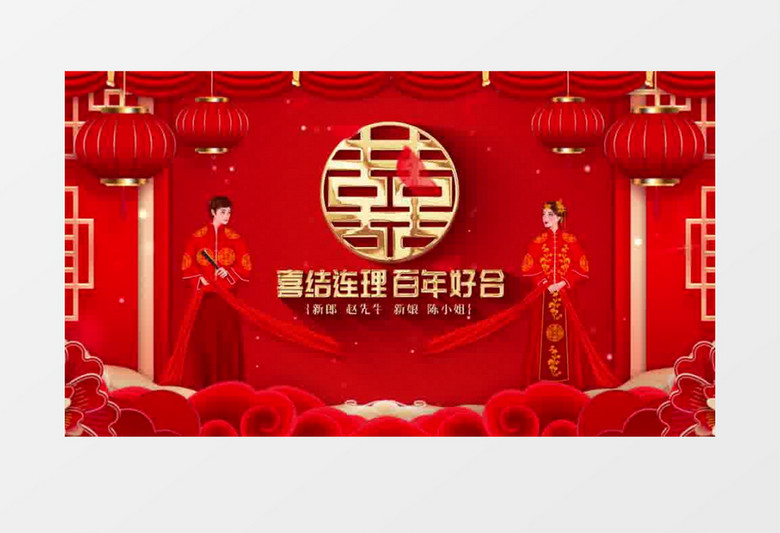 中式婚礼结婚片头AE模板