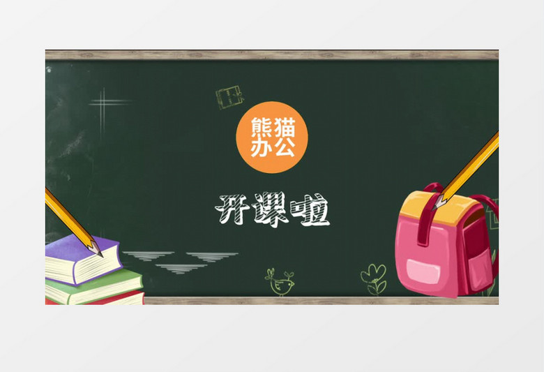 卡通mg风上课宣传片头AE模板
