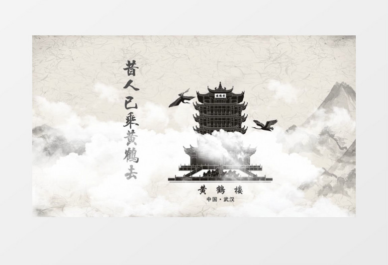 中国风水墨诗词图文展示ae模板