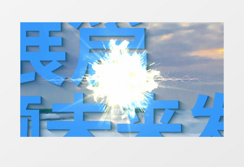 蓝色大气科技发展篇章标题ae模板