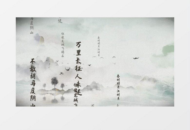 水墨古风古诗词诗句飞升古韵AE背景模板