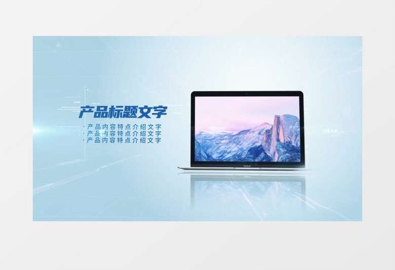 简洁科技数码电器产品介绍宣传AE模板