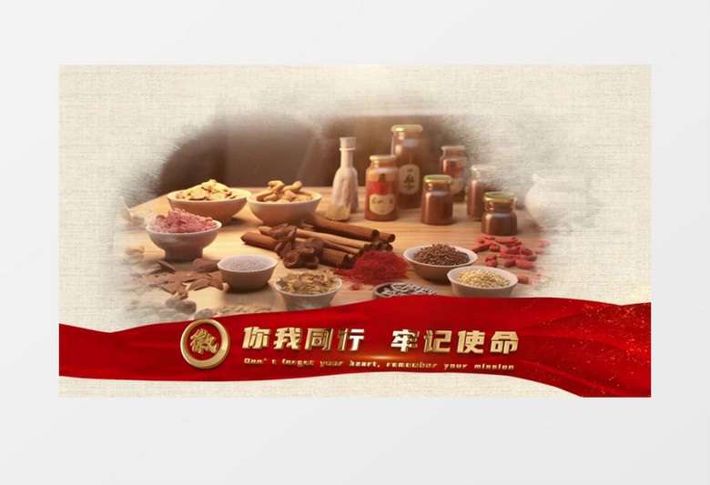 大气党建标语图片AE模板