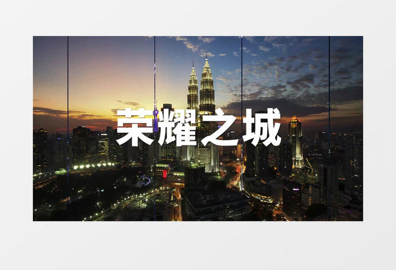 高端城市地产图文产品快闪AE模板