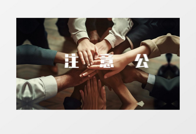 公司企业宣传快闪ae模板