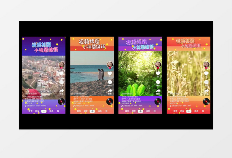 时尚动态竖版抖音短视频边框AE模板