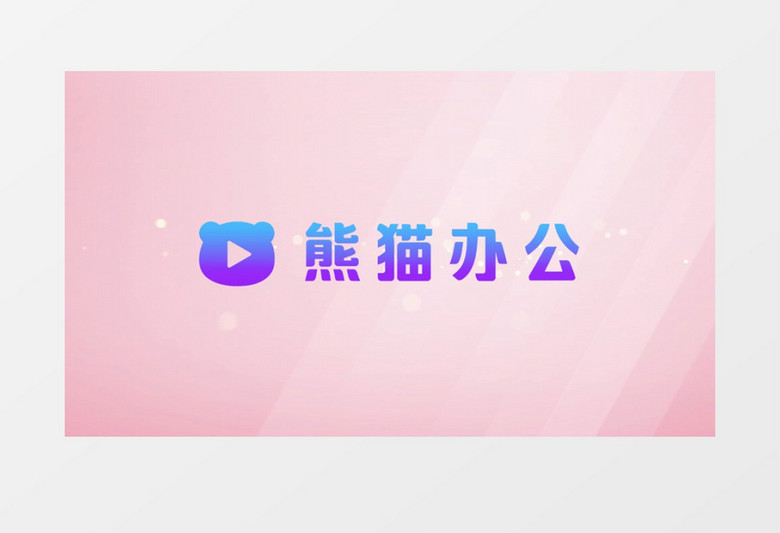 粉色粒子LOGO展示PR模板