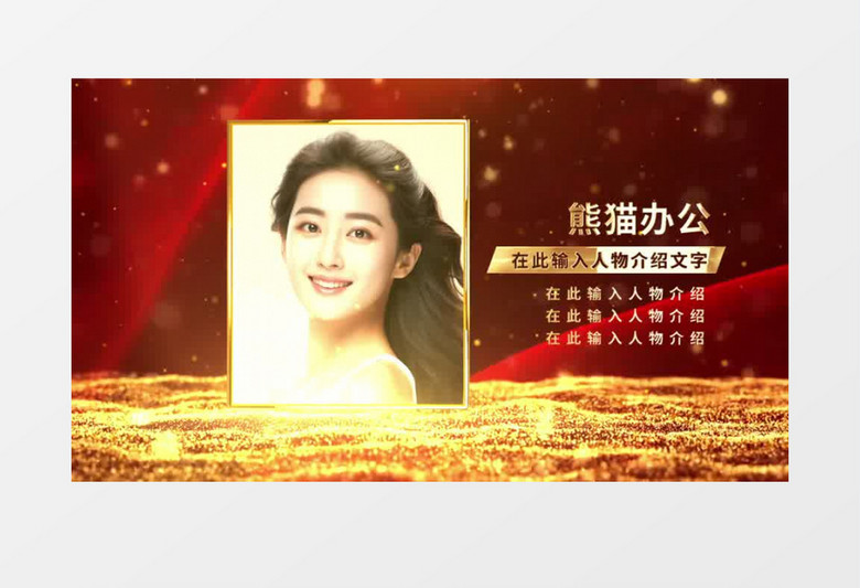 企业颁奖人物介绍照片图文