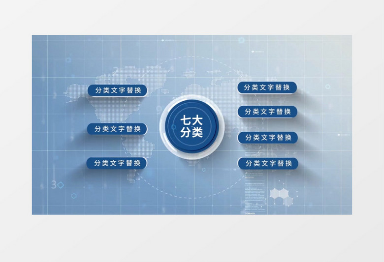 蓝色科技感信息文字分类AE模板