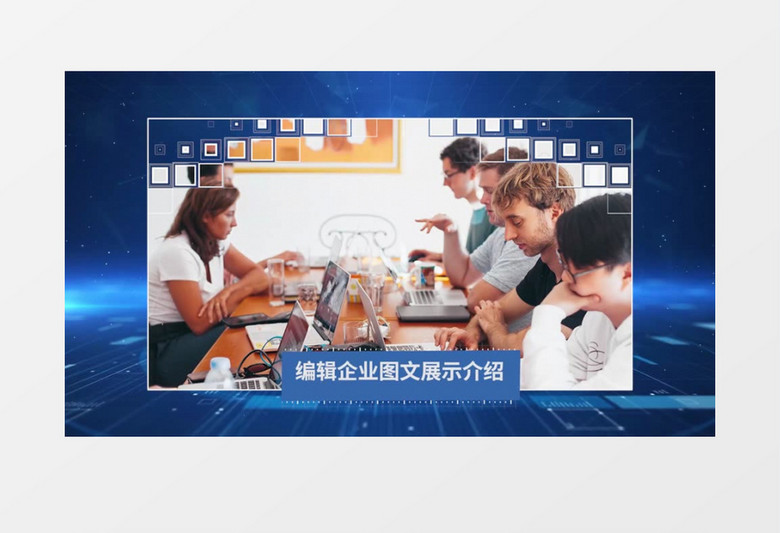 大气蓝色科技企业图文宣传展示PR模板