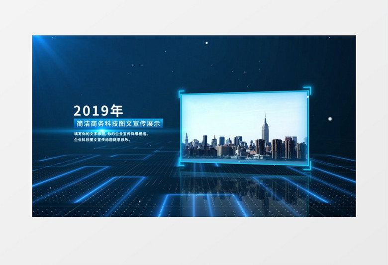 蓝色科技企业商务多图文AE模板