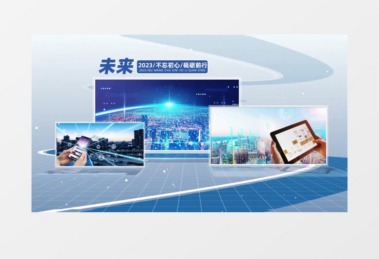简约大气商务科技图文宣传片AE模板