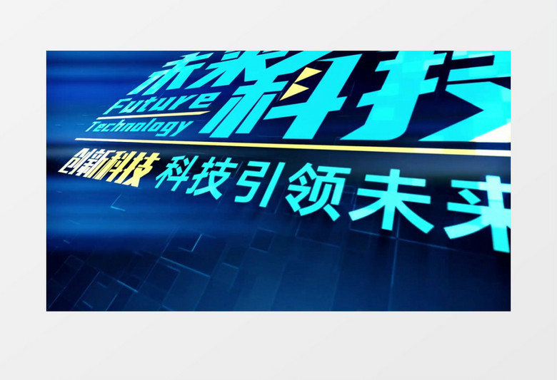 大气科技感文字标题片头开场AE模板