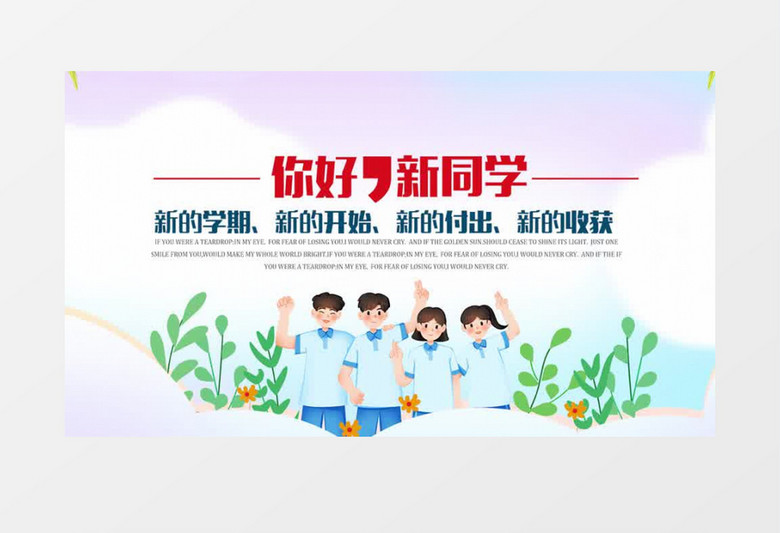 开学典礼片头视频PR模板