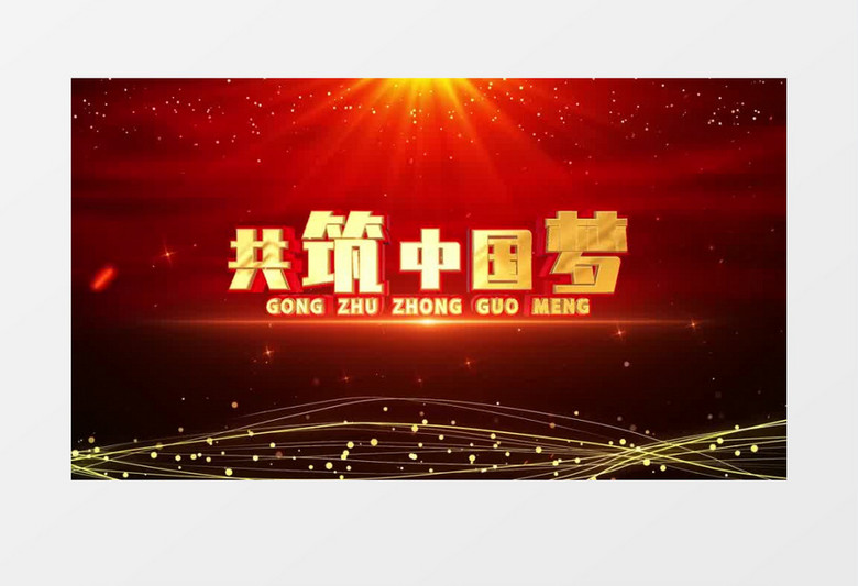 大气红金文字标题开场片头AE模板