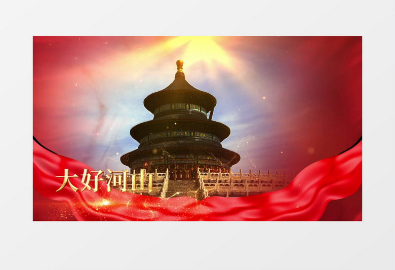 红色大气党政党建光效图文ae模板