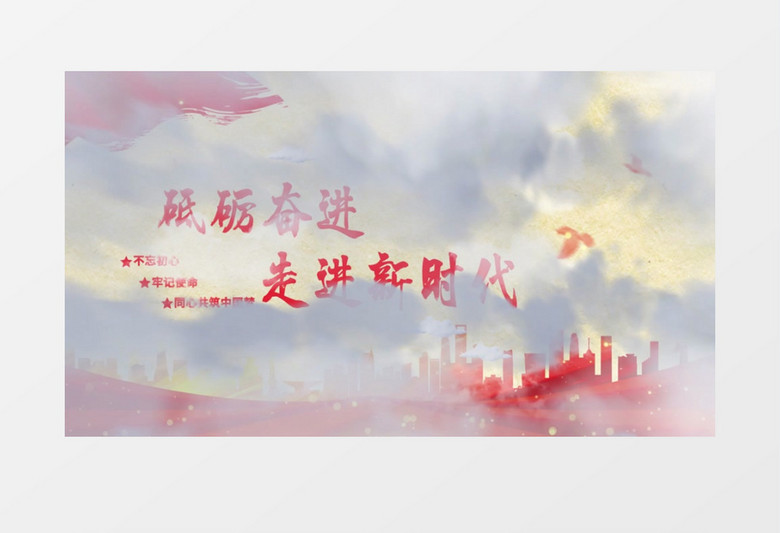 复古党政宣传文字ae模板