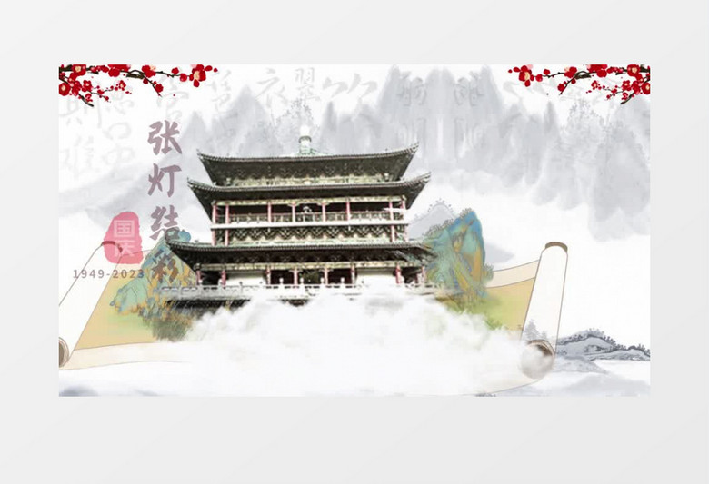 盛世华诞国庆节中国风图文AE模板