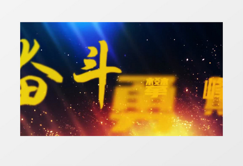 2024大气震撼企业年会文字片头ae模板