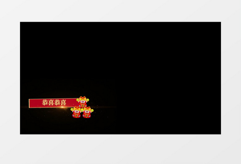 2022虎年春节文艺晚会字幕条展示pr模板