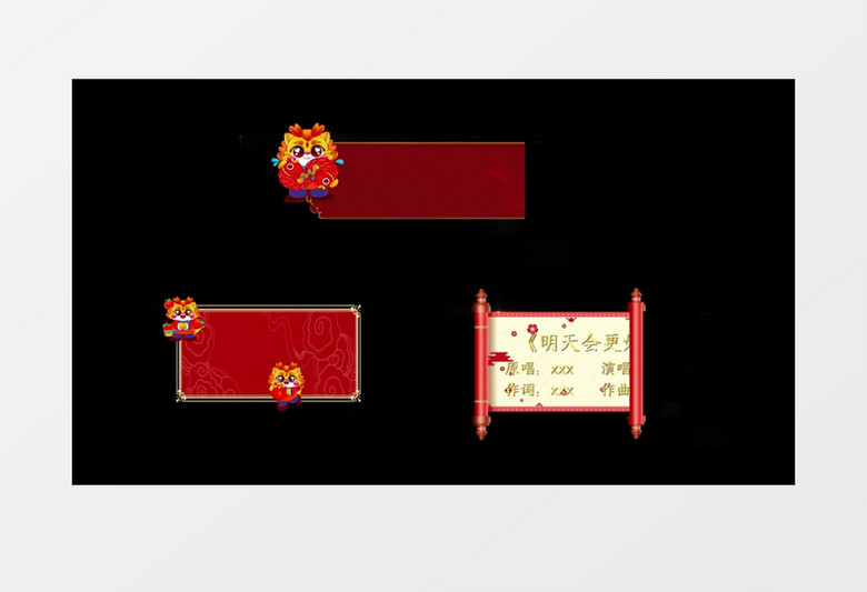 龙年春节红色字幕框AE视频模板