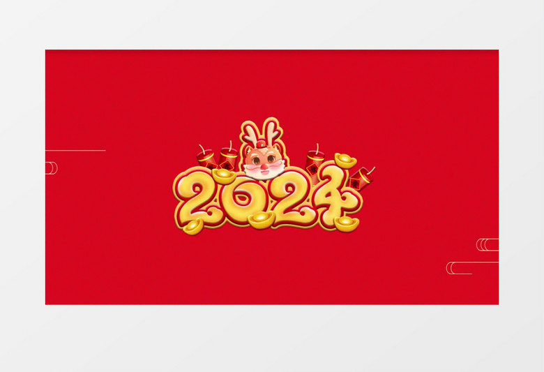 2024酷炫快闪新年祝福春节拜年视频PR模板
