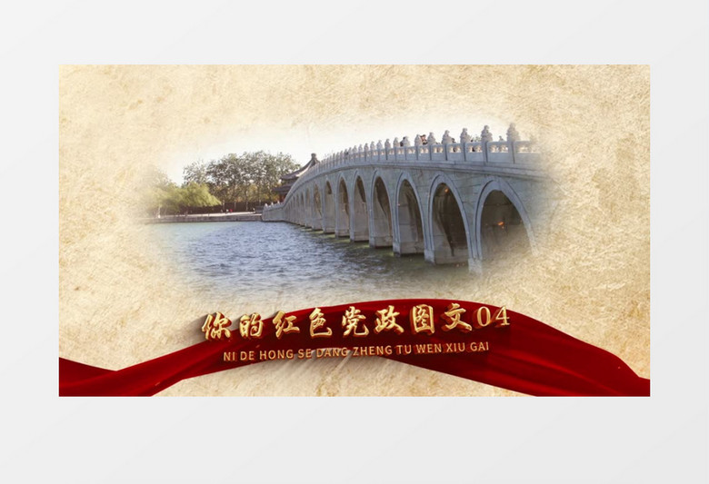 新中国成立74周年图文AE模板