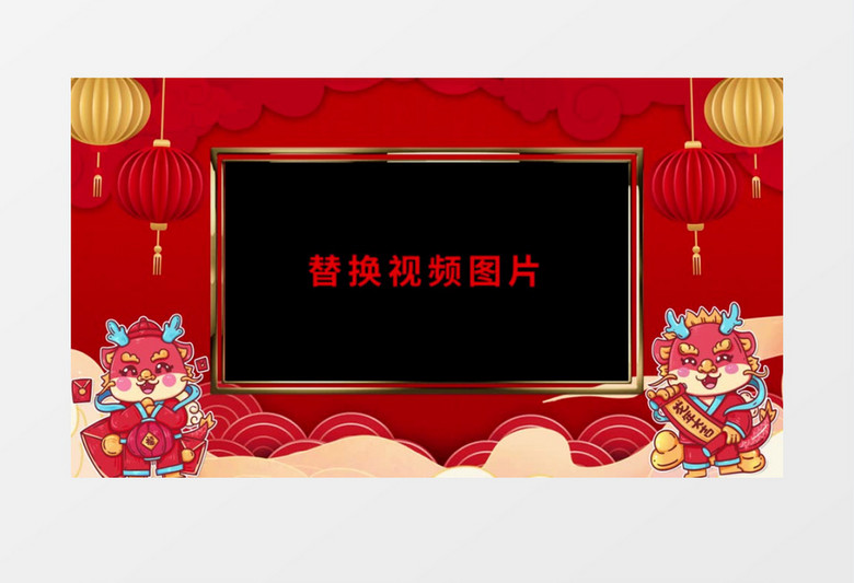 2024新年龙年春节拜年祝福边框素材
